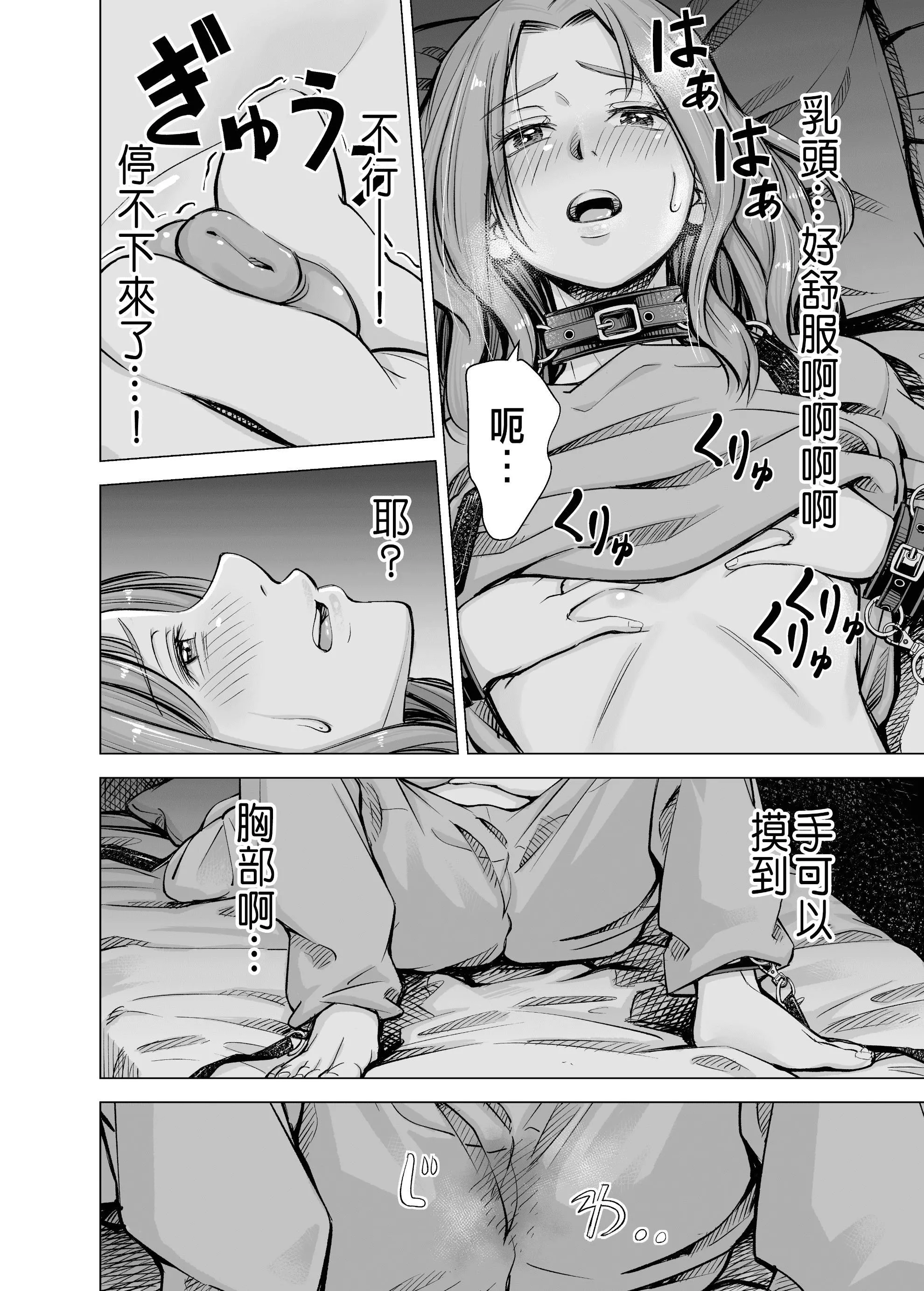[いーないん[いーなん]]旦那のち×こじゃ、感じない…？[DL版]-[いーないん[いーなん]]旦那のち×こじゃ、感じない…？[DL版] - 图片 59