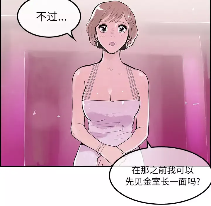 任何小姐-第7话 - 图片 68