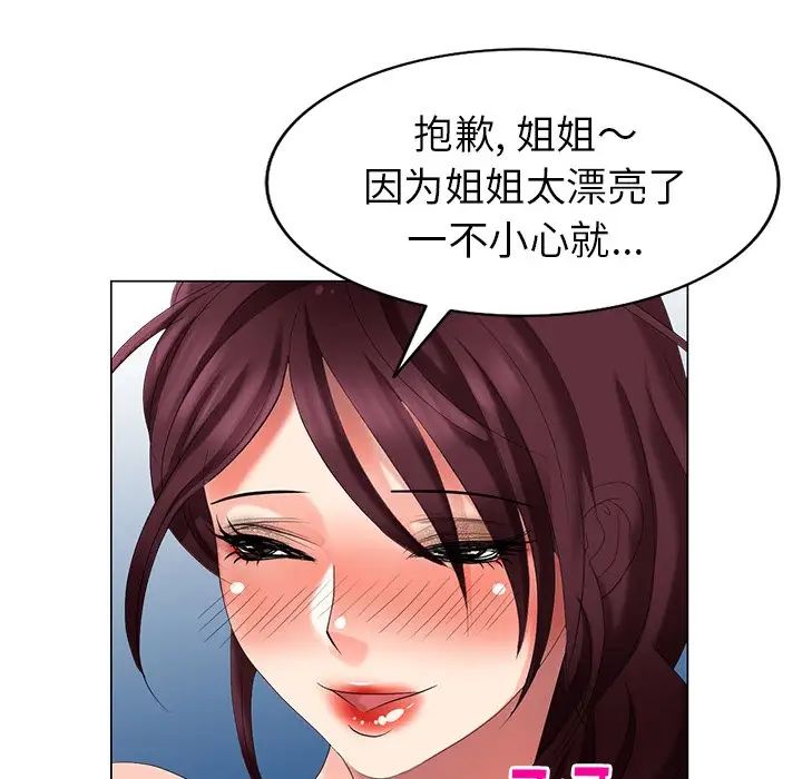 天降梦中人第40话