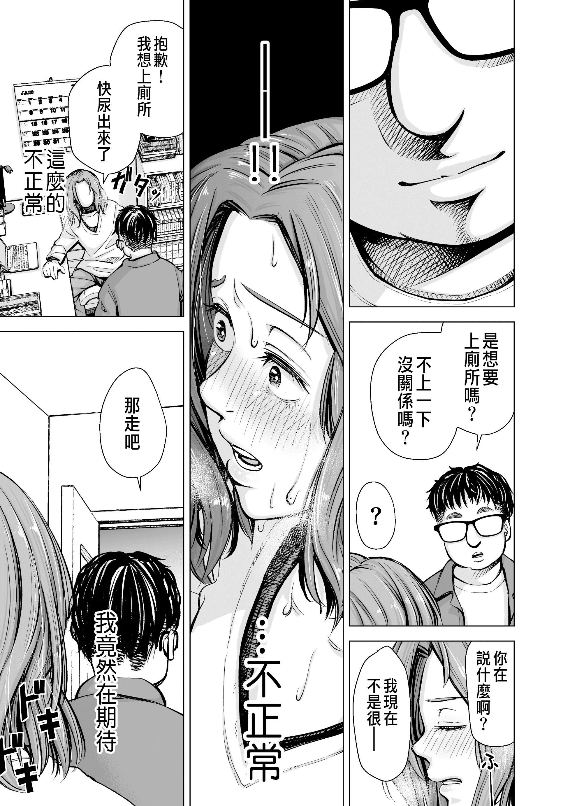 [いーないん[いーなん]]旦那のち×こじゃ、感じない…？[DL版]-[いーないん[いーなん]]旦那のち×こじゃ、感じない…？[DL版] - 图片 62