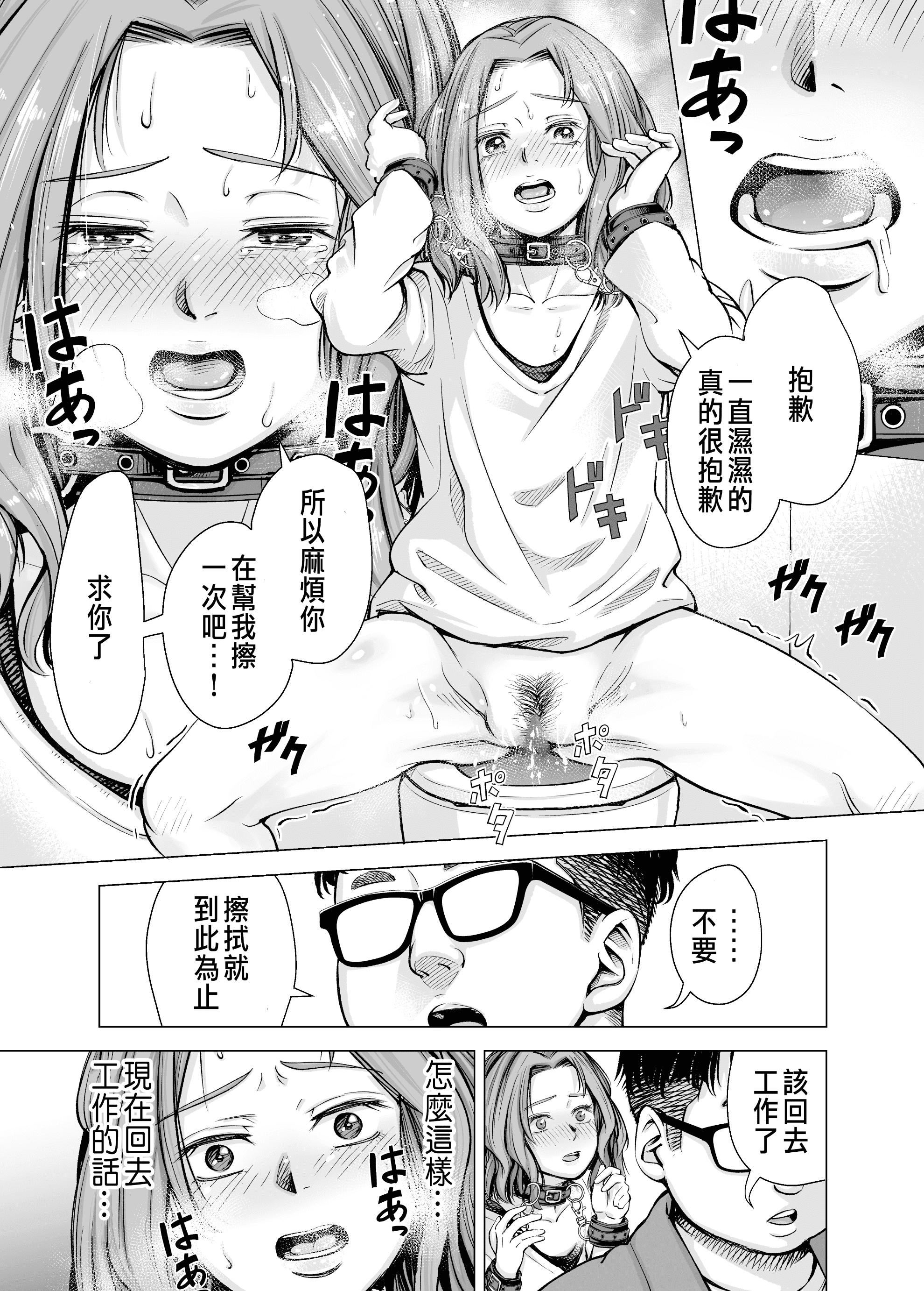 [いーないん[いーなん]]旦那のち×こじゃ、感じない…？[DL版][いーないん[いーなん]]旦那のち×こじゃ、感じない…？[DL版]