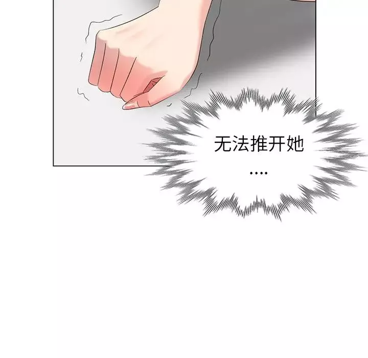 天降夢中人第40话