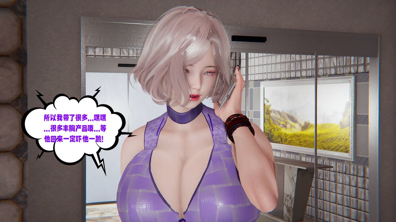 [3D]爱之原力第47话