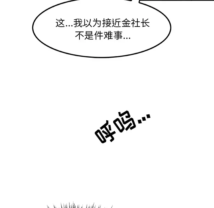 任何小姐-第7话 - 图片 82