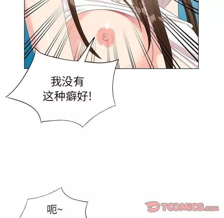 天降夢中人第40话