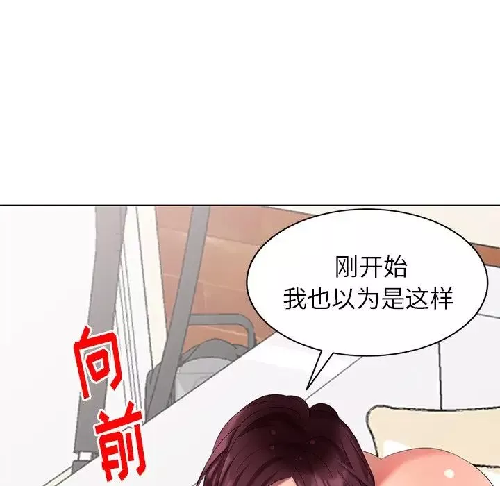 天降梦中人-第40话 - 图片 132