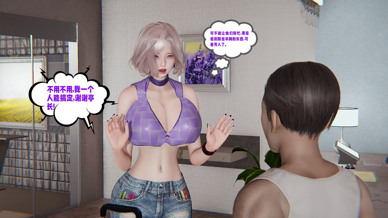 [3D]愛之原力第47話