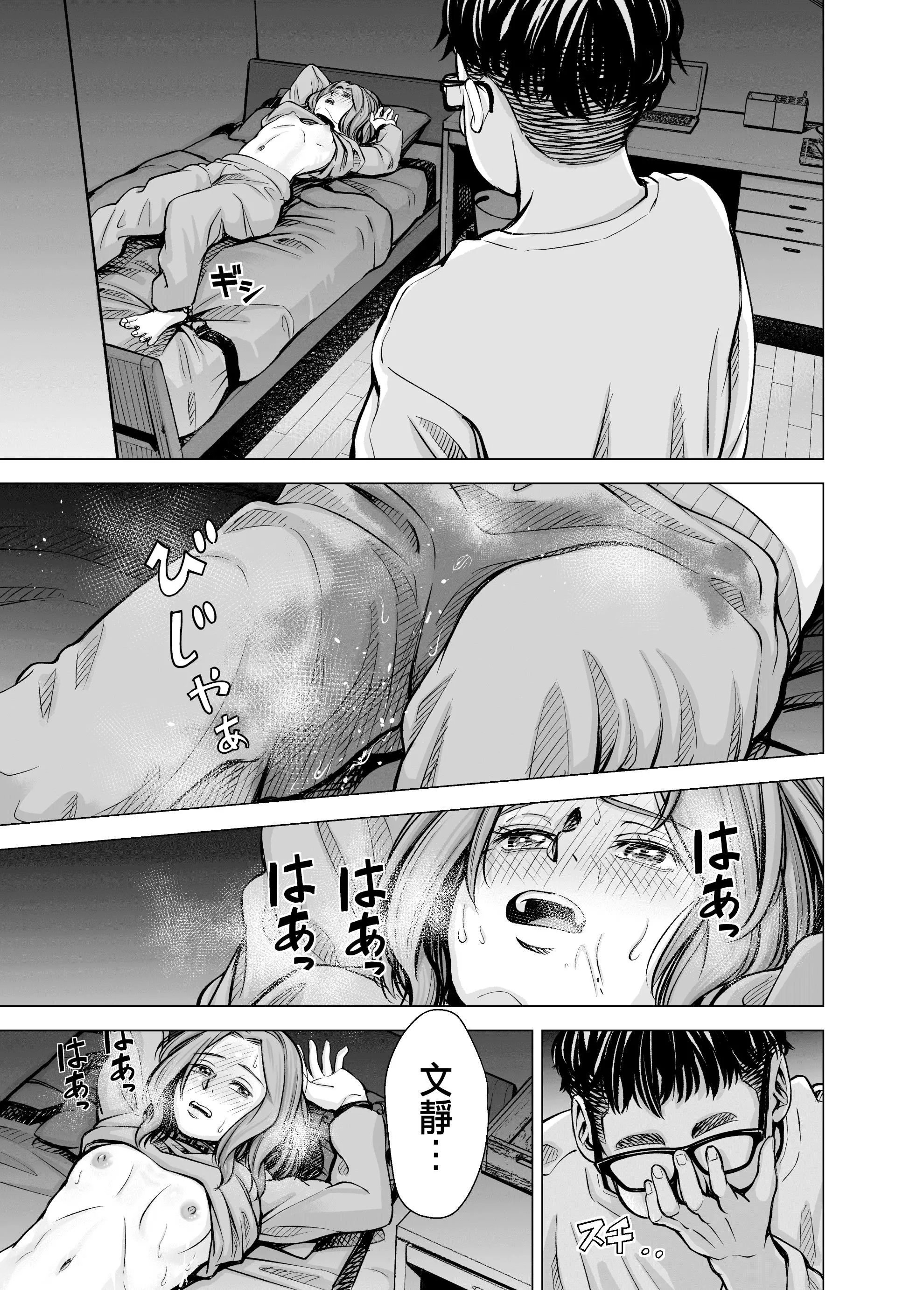 [いーないん[いーなん]]旦那のち×こじゃ、感じない…？[DL版]-[いーないん[いーなん]]旦那のち×こじゃ、感じない…？[DL版] - 图片 72