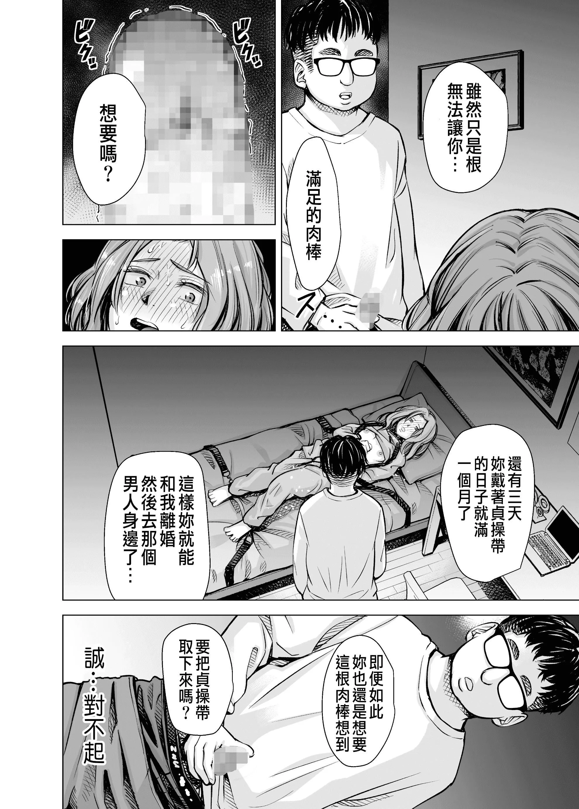 [いーないん[いーなん]]旦那のち×こじゃ、感じない…？[DL版]-[いーないん[いーなん]]旦那のち×こじゃ、感じない…？[DL版] - 图片 73