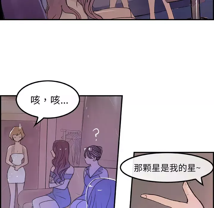 任何小姐-第7话 - 图片 90