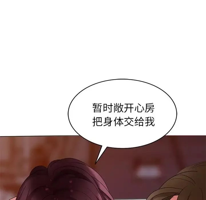 天降夢中人第40话
