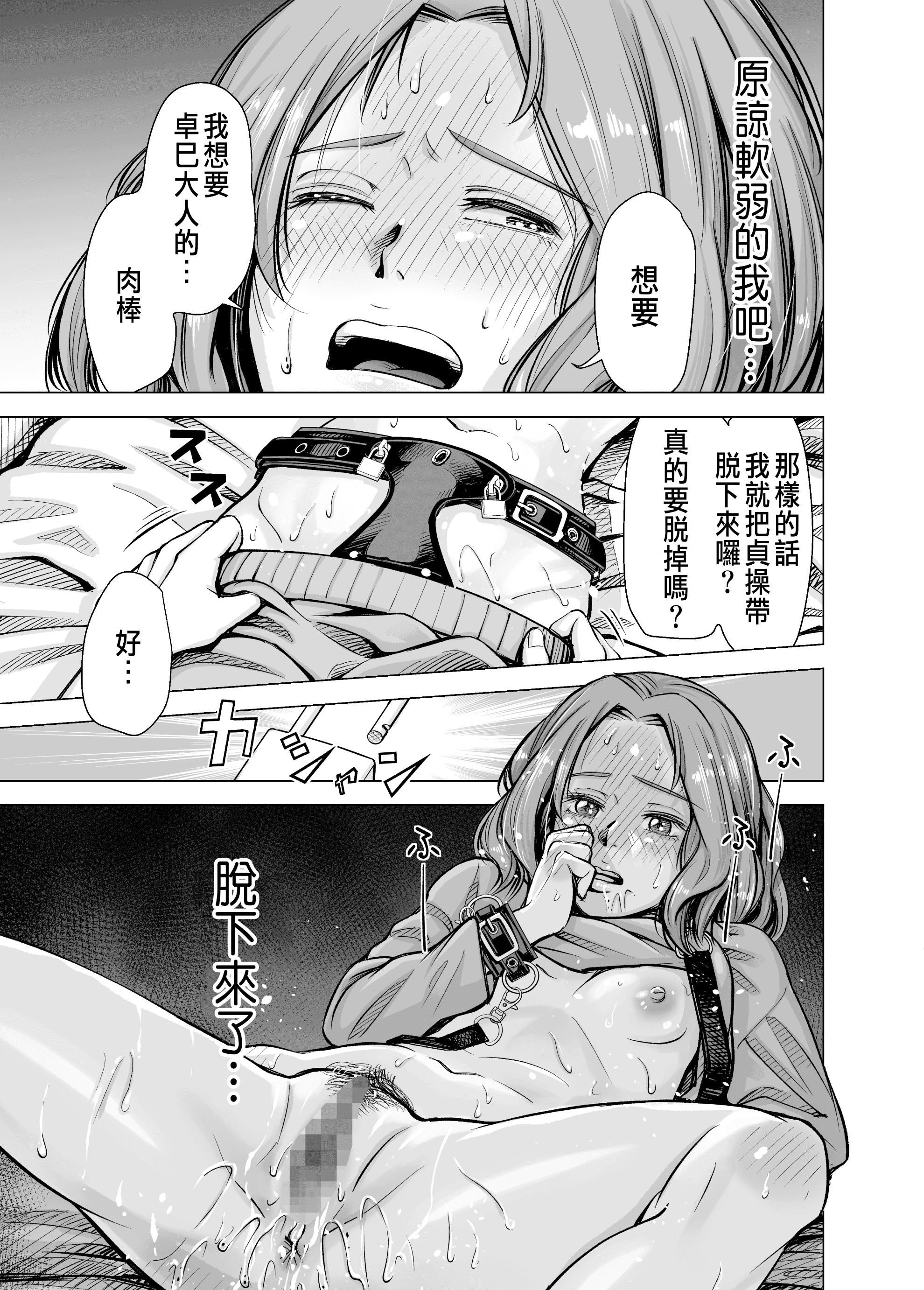 [いーないん[いーなん]]旦那のち×こじゃ、感じない…？[DL版][いーないん[いーなん]]旦那のち×こじゃ、感じない…？[DL版]