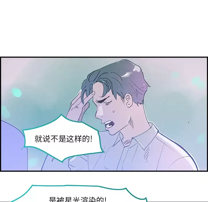 任何小姐-第7话 - 图片 93