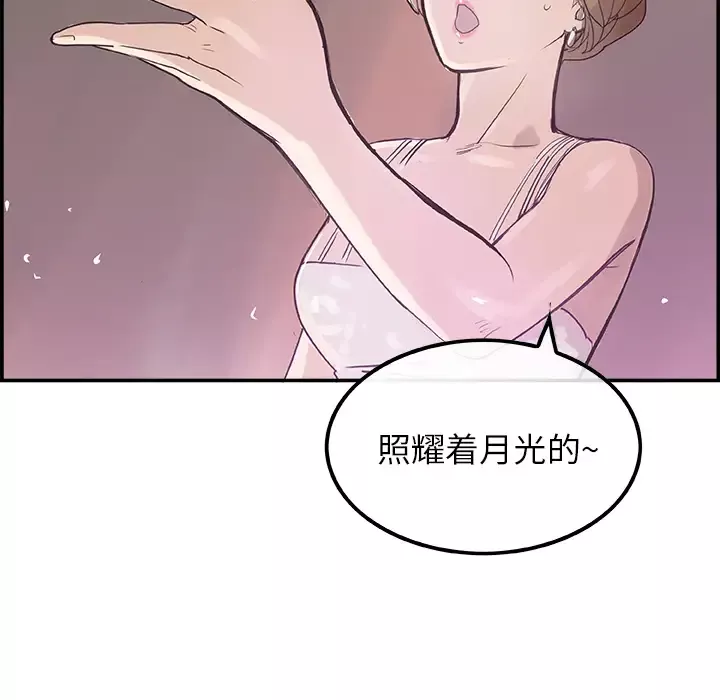 任何小姐-第7话 - 图片 92