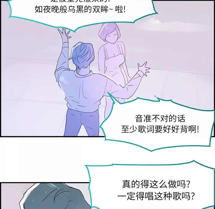 任何小姐-第7话 - 图片 94