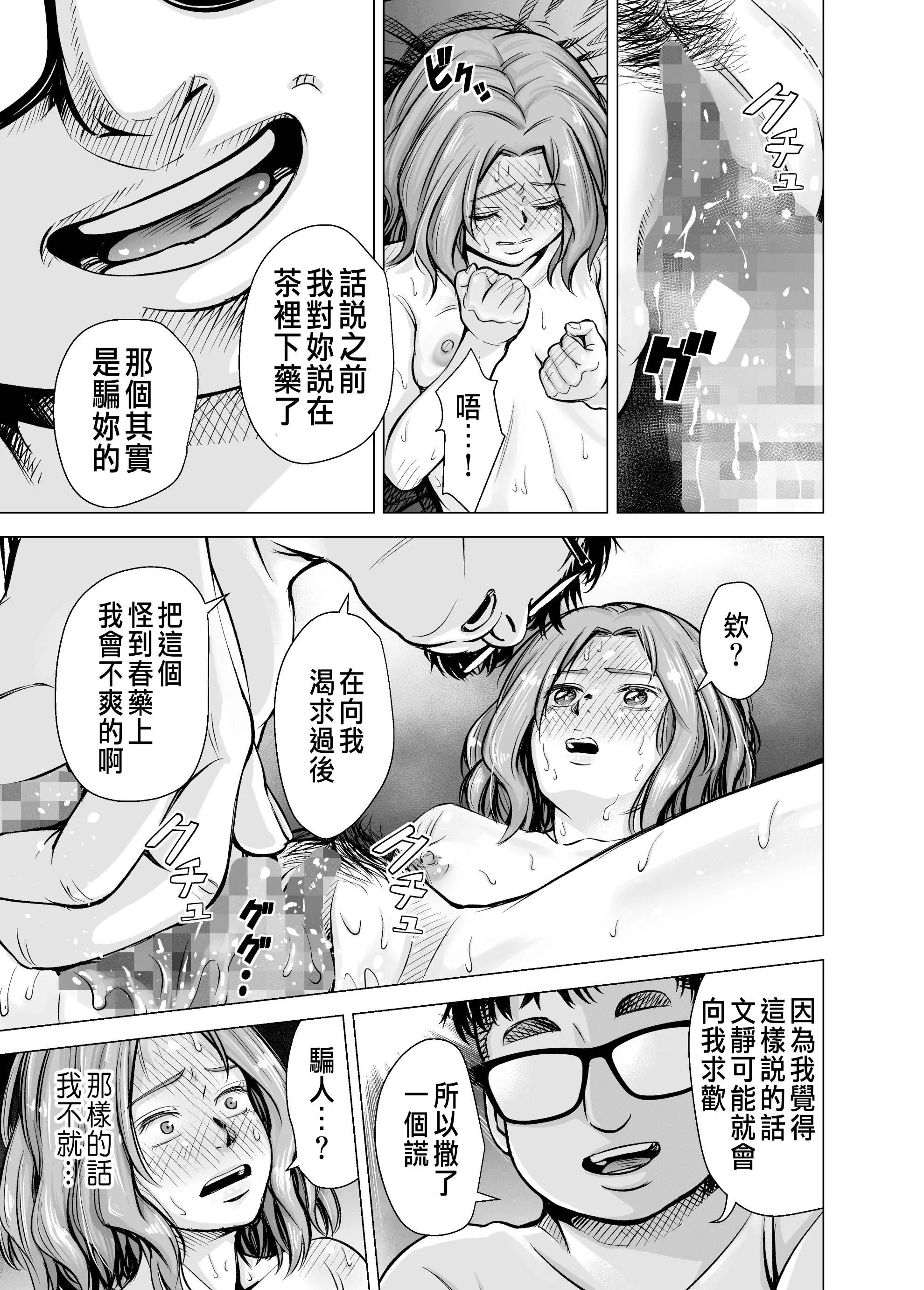 [いーないん[いーなん]]旦那のち×こじゃ、感じない…？[DL版]-[いーないん[いーなん]]旦那のち×こじゃ、感じない…？[DL版] - 图片 76