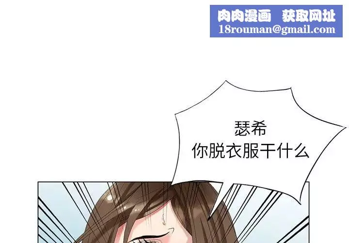天降梦中人-第41话 - 图片 1