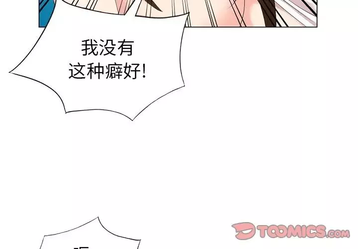 天降夢中人第41话
