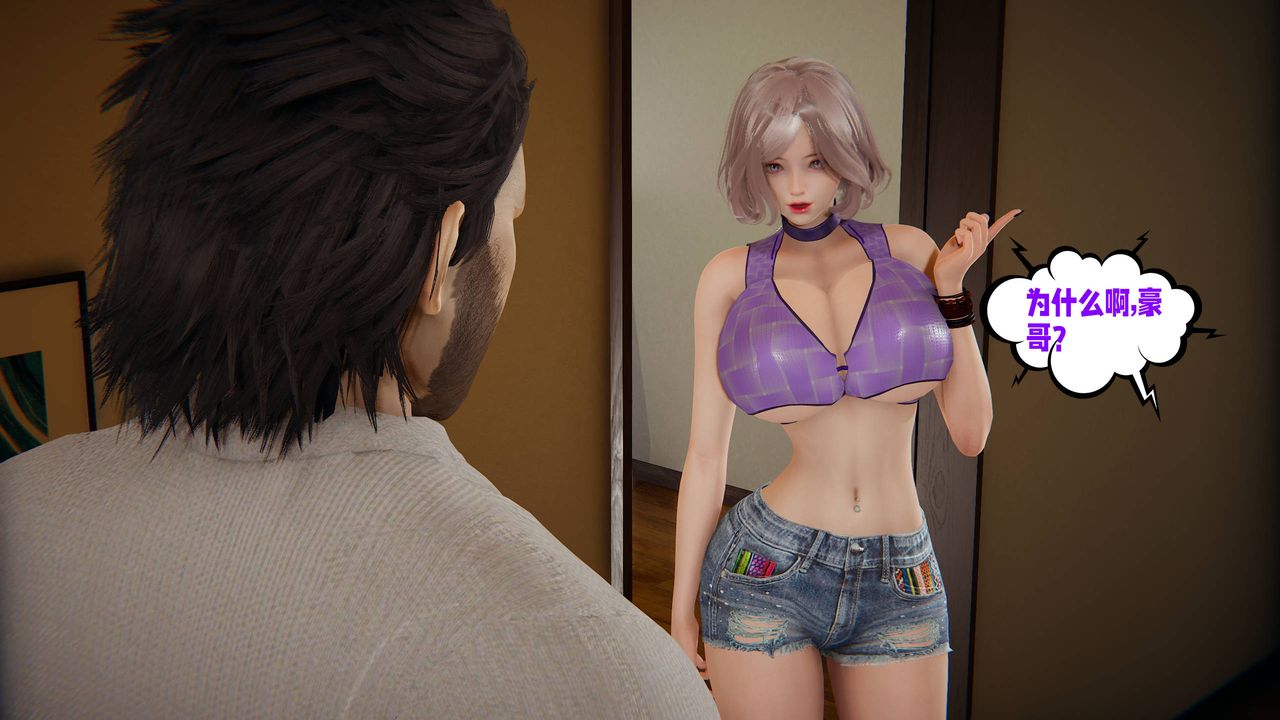 [3D]爱之原力第47话