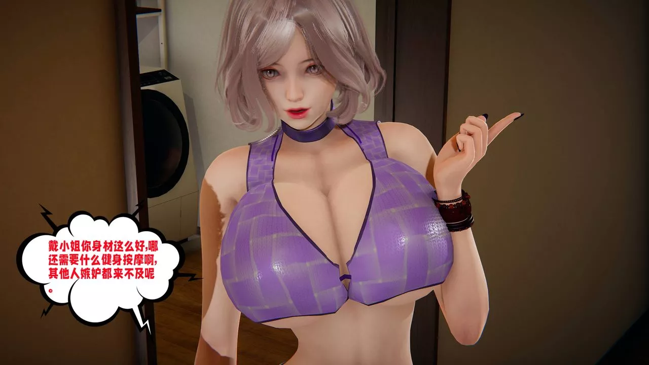[3D]爱之原力-第47话 - 图片 22