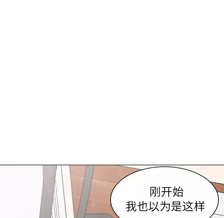 天降夢中人第41话