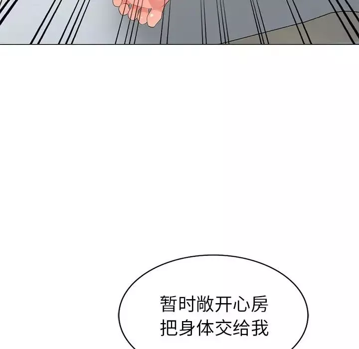 天降夢中人第41话