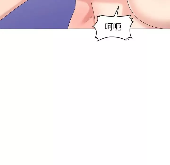 天降梦中人-第41话 - 图片 20