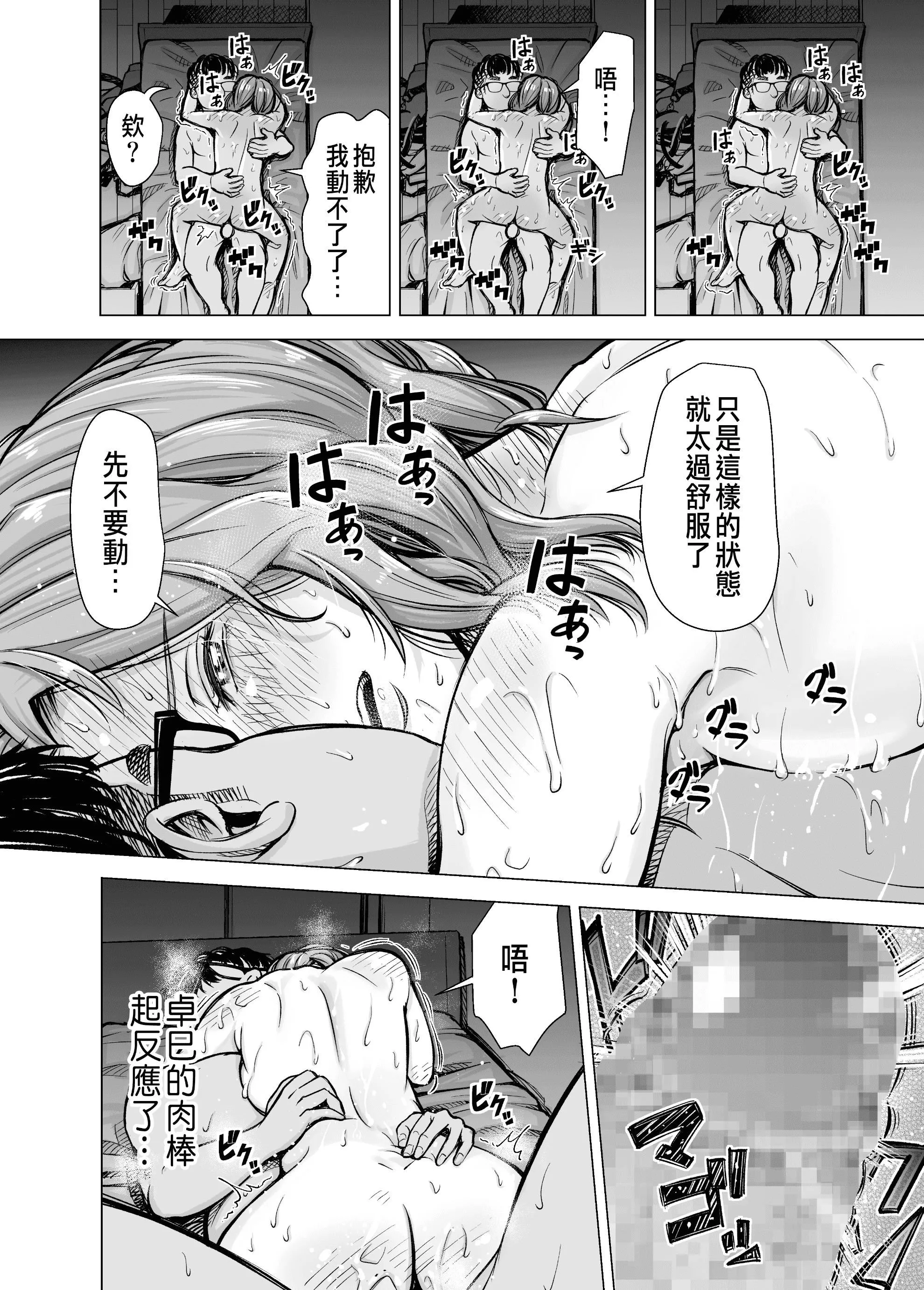 [いーないん[いーなん]]旦那のち×こじゃ、感じない…？[DL版][いーないん[いーなん]]旦那のち×こじゃ、感じない…？[DL版]