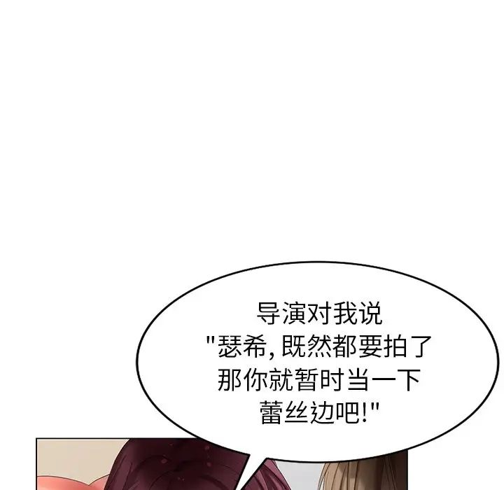 天降梦中人第41话