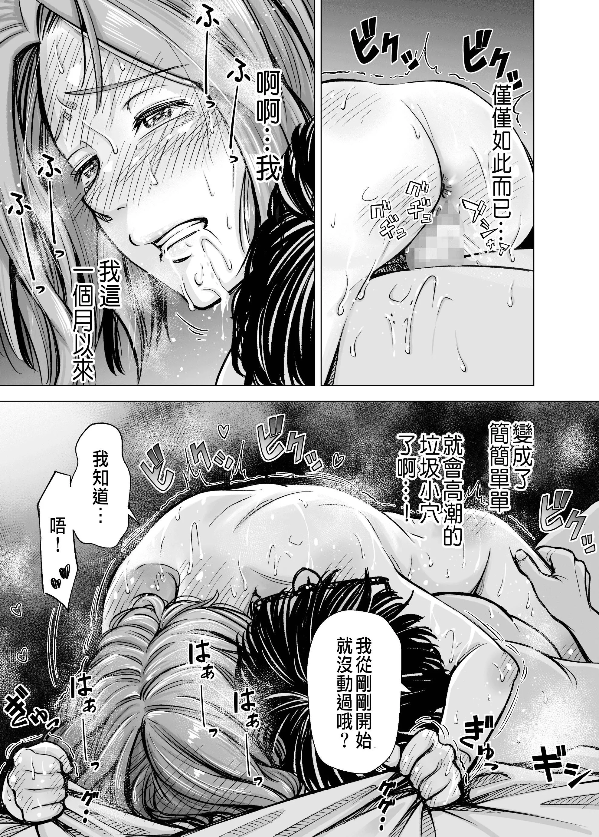 [いーないん[いーなん]]旦那のち×こじゃ、感じない…？[DL版][いーないん[いーなん]]旦那のち×こじゃ、感じない…？[DL版]