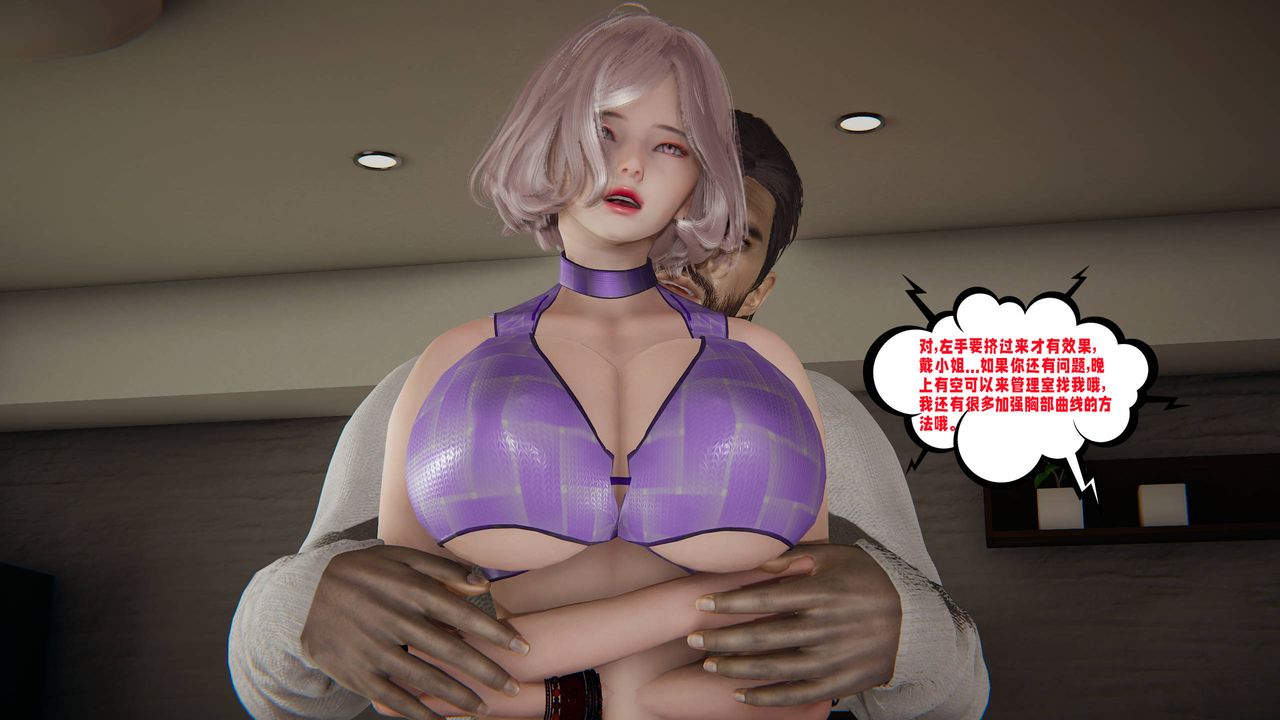 [3D]爱之原力第47话