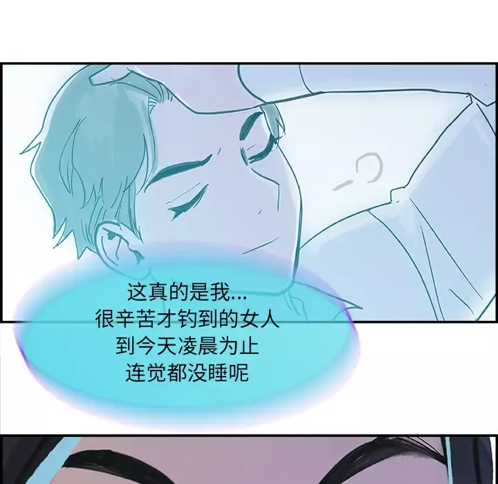 任何小姐-第7话 - 图片 113