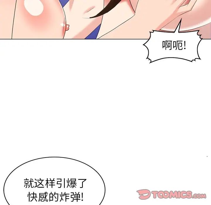 天降梦中人第41话