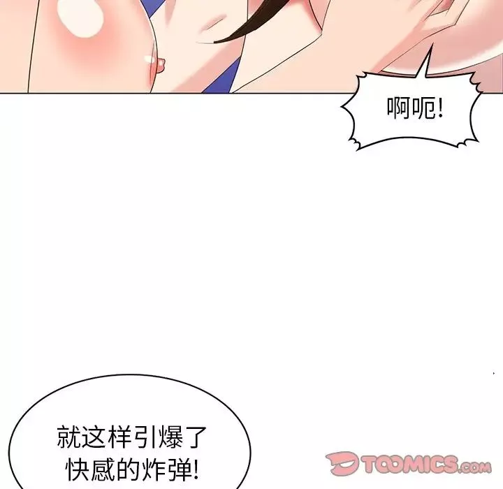 天降夢中人第41话