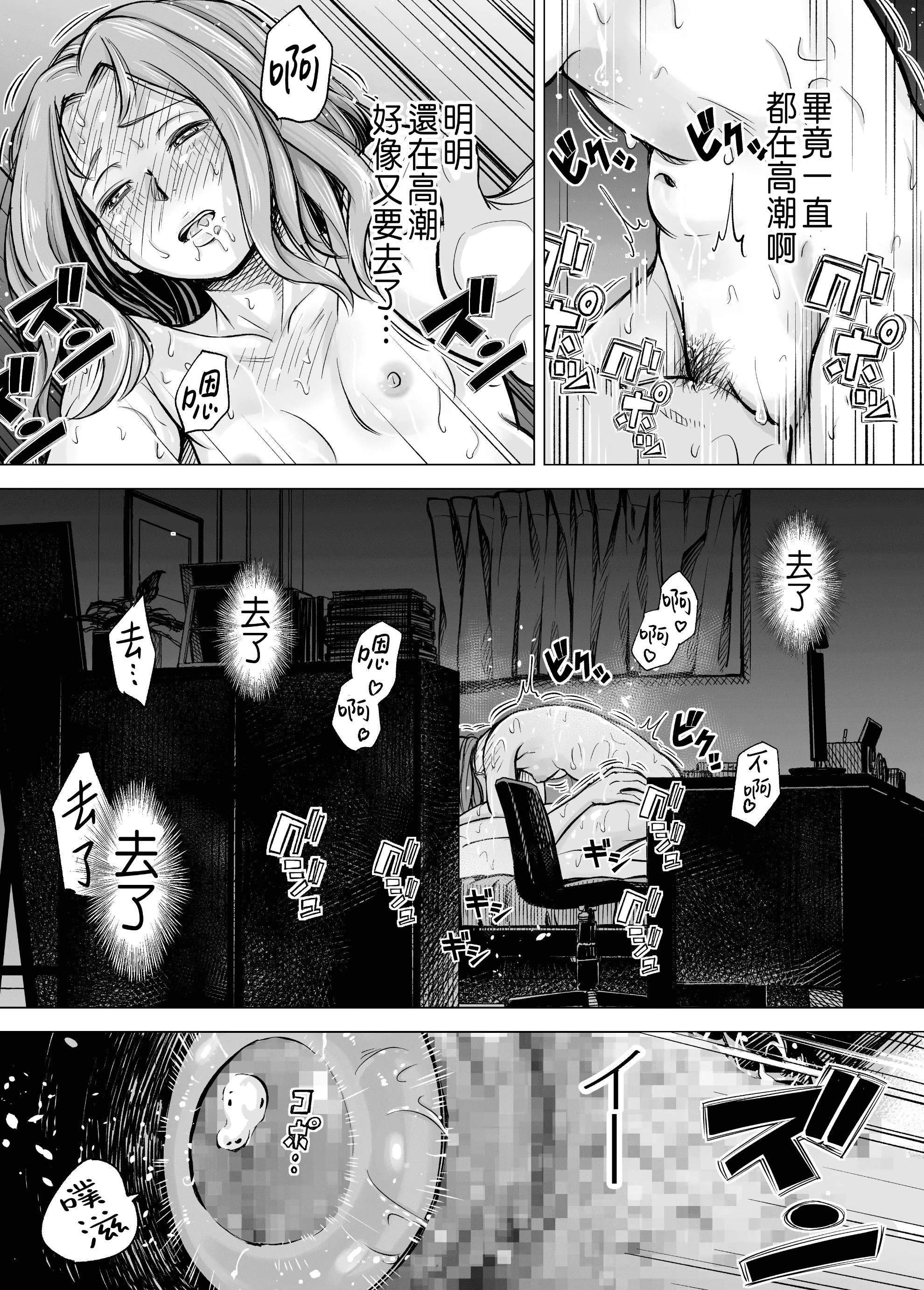 [いーないん[いーなん]]旦那のち×こじゃ、感じない…？[DL版]-[いーないん[いーなん]]旦那のち×こじゃ、感じない…？[DL版] - 图片 91