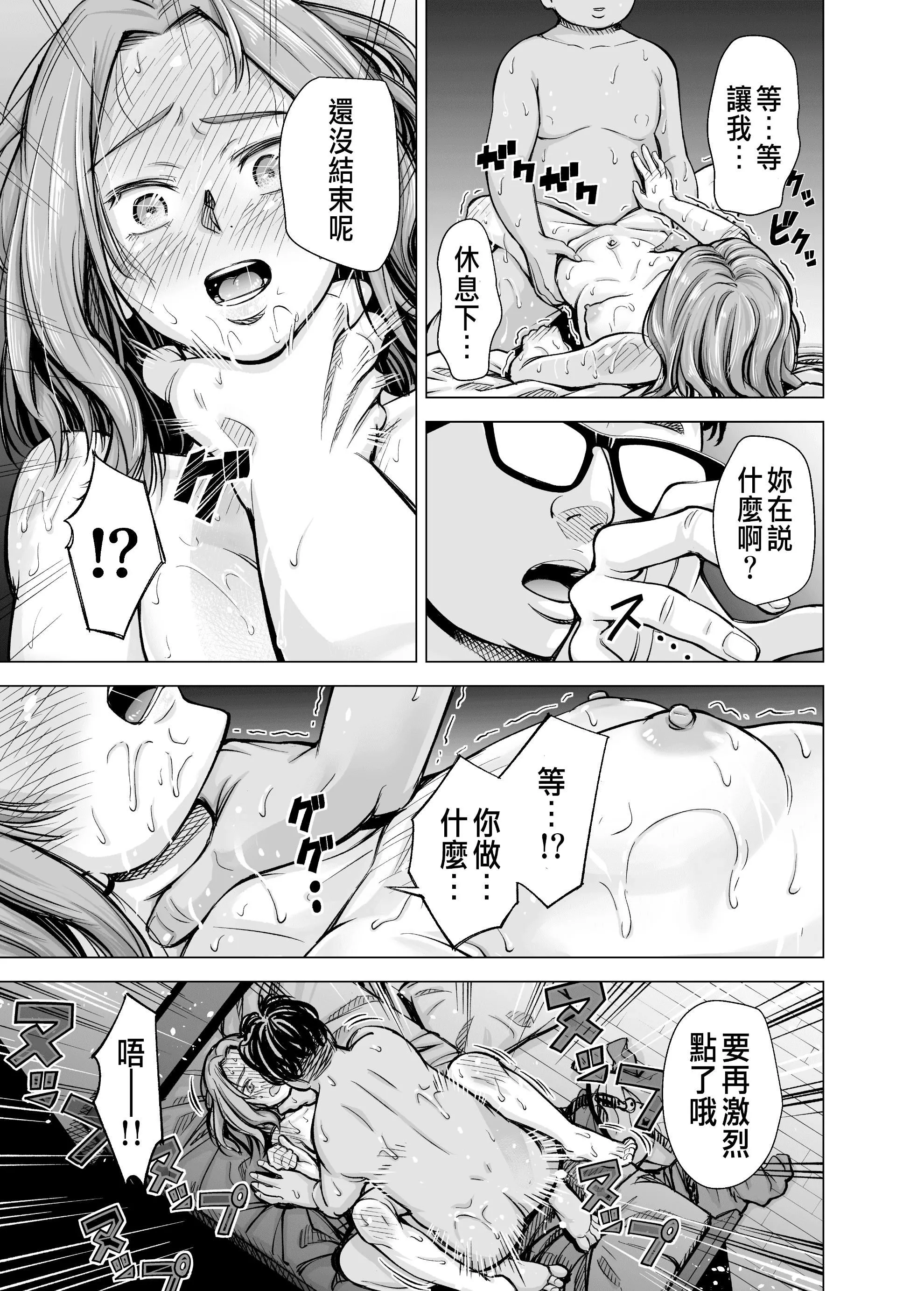 [いーないん[いーなん]]旦那のち×こじゃ、感じない…？[DL版]-[いーないん[いーなん]]旦那のち×こじゃ、感じない…？[DL版] - 图片 94