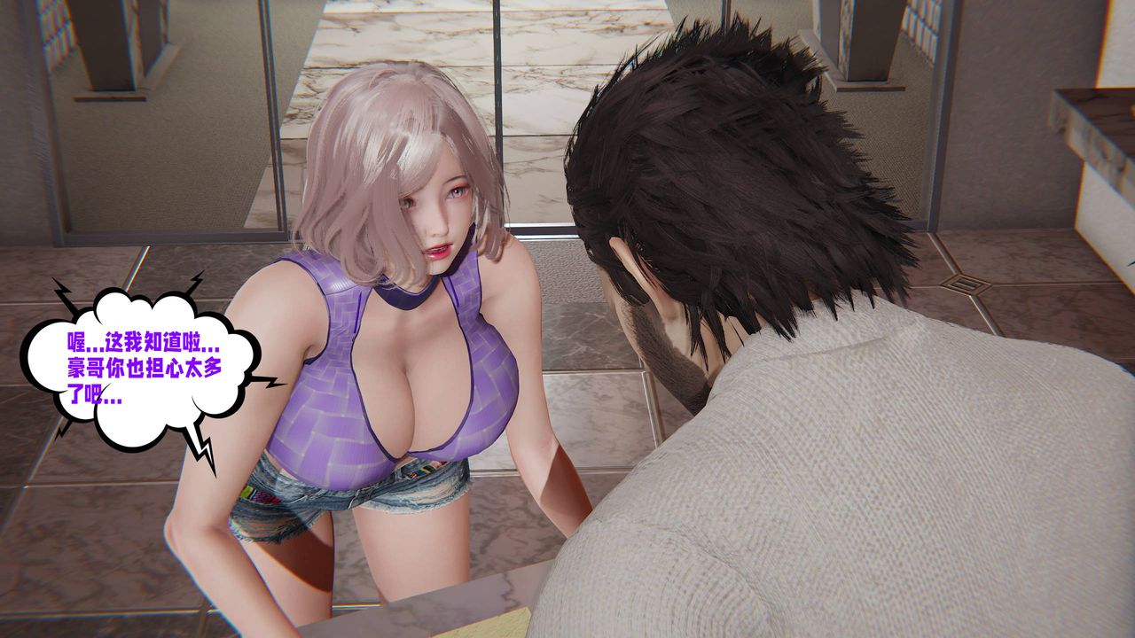 [3D]爱之原力第47话