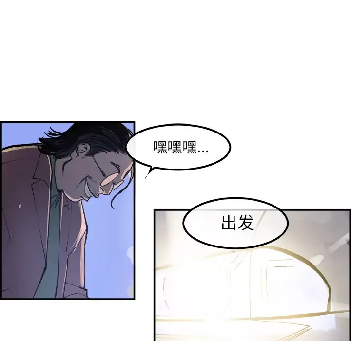 任何小姐-第8话 - 图片 8