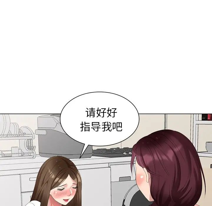 天降梦中人第41话