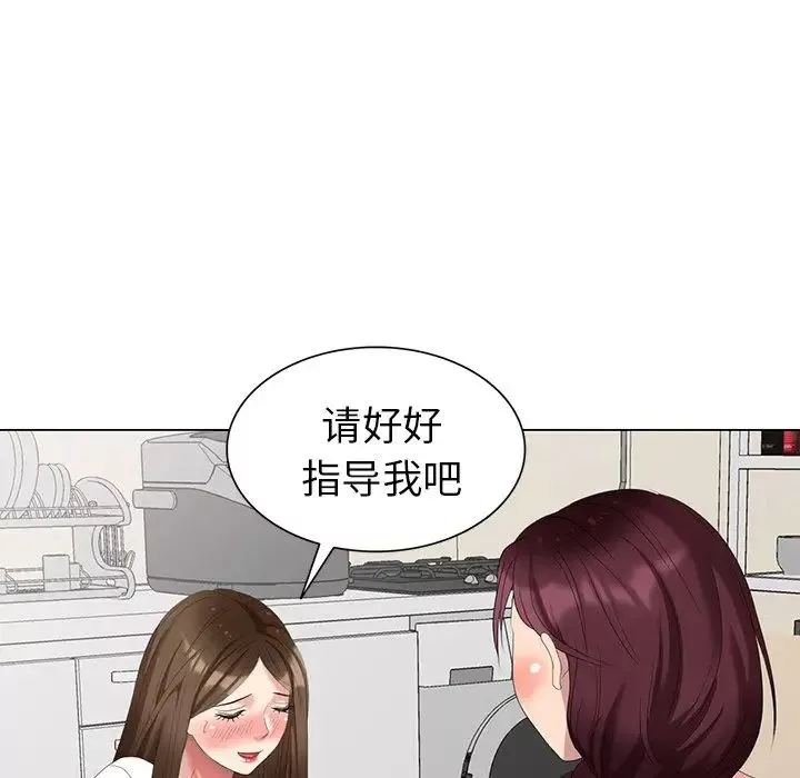 天降梦中人-第41话 - 图片 42