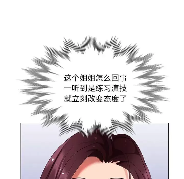 天降梦中人-第41话 - 图片 47