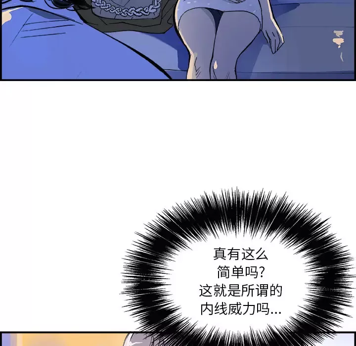 任何小姐-第8话 - 图片 10