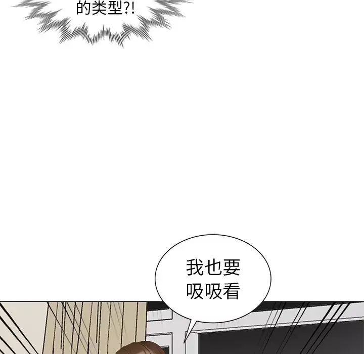 天降梦中人-第41话 - 图片 49