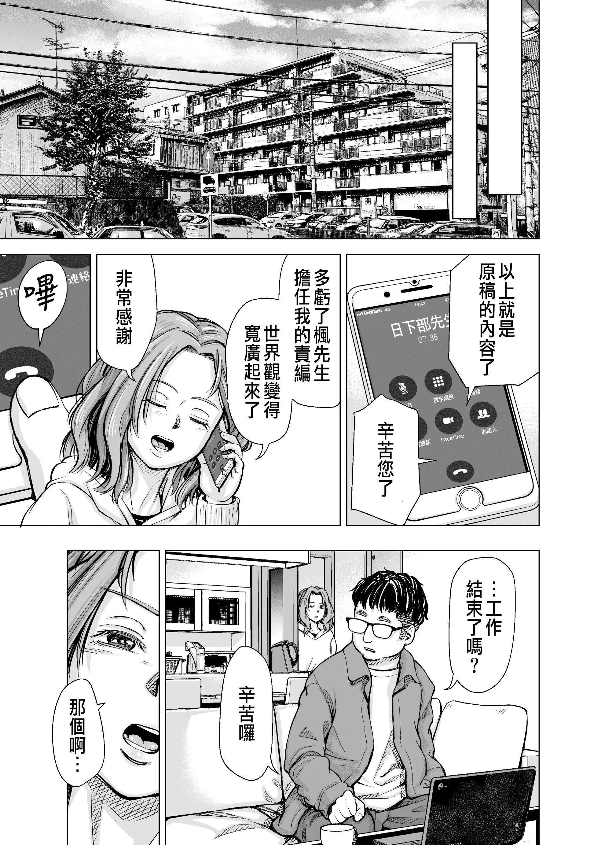 [いーないん[いーなん]]旦那のち×こじゃ、感じない…？[DL版]-[いーないん[いーなん]]旦那のち×こじゃ、感じない…？[DL版] - 图片 102