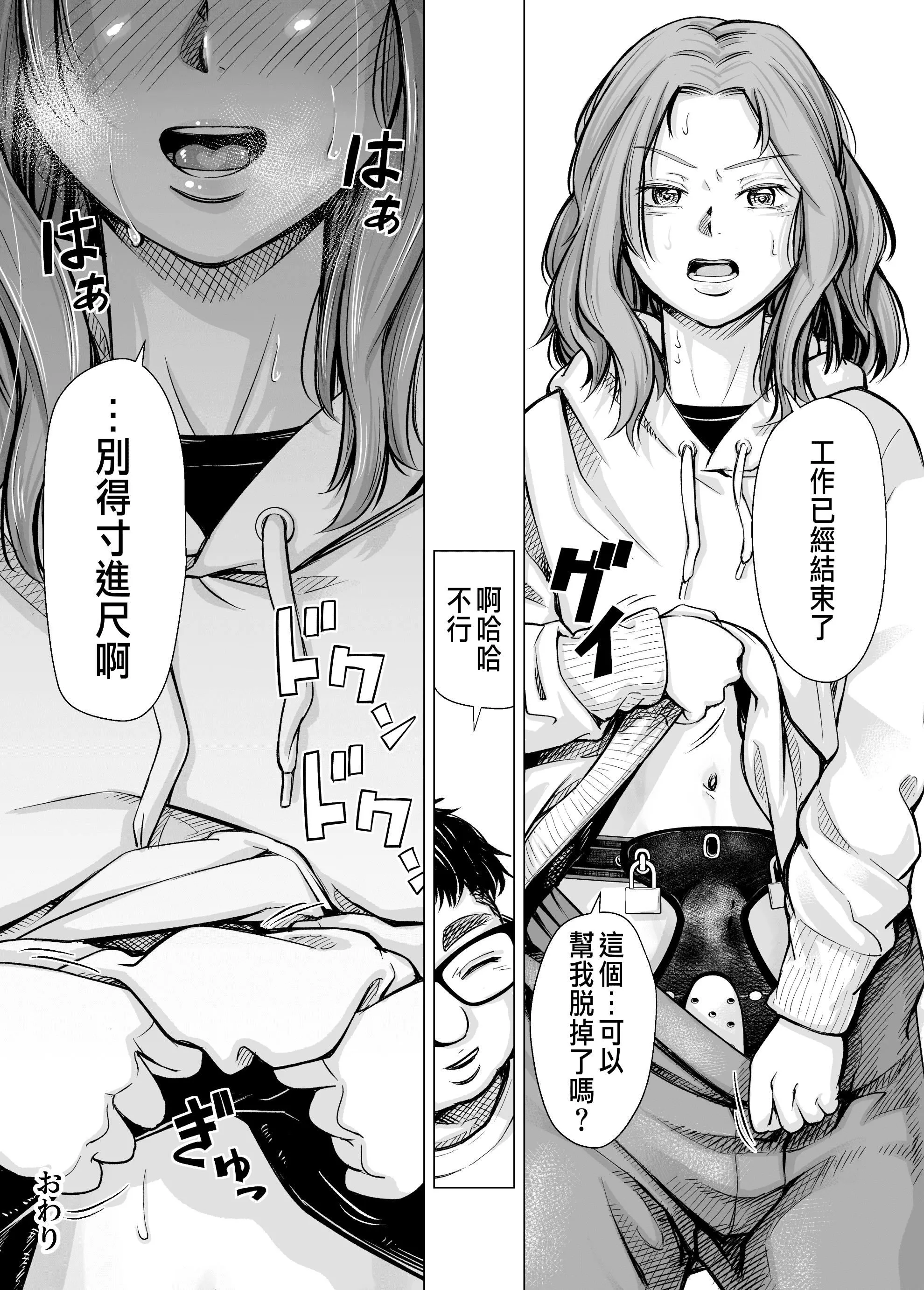 [いーないん[いーなん]]旦那のち×こじゃ、感じない…？[DL版][いーないん[いーなん]]旦那のち×こじゃ、感じない…？[DL版]