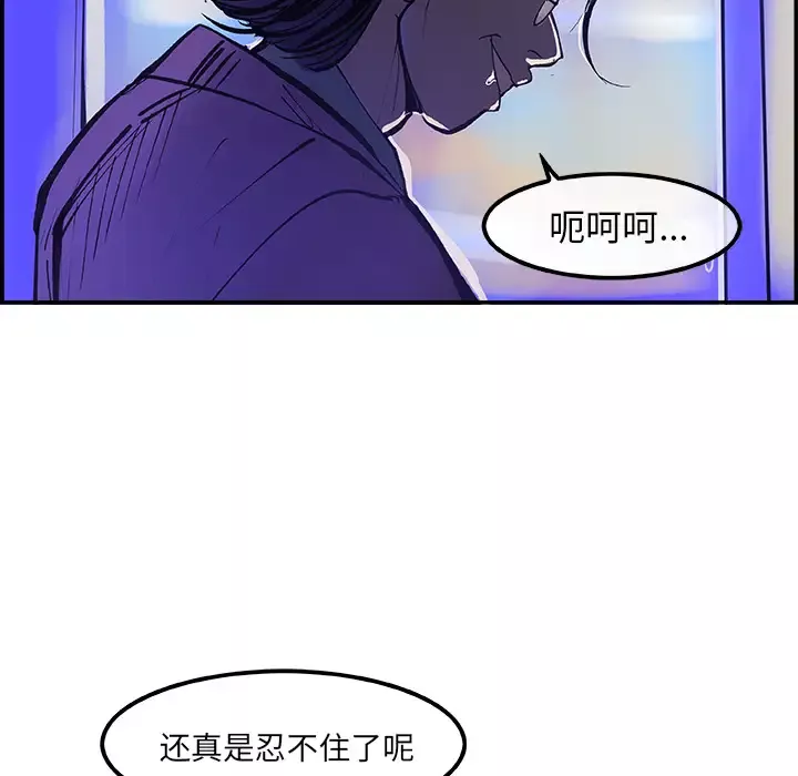 任何小姐-第8话 - 图片 20