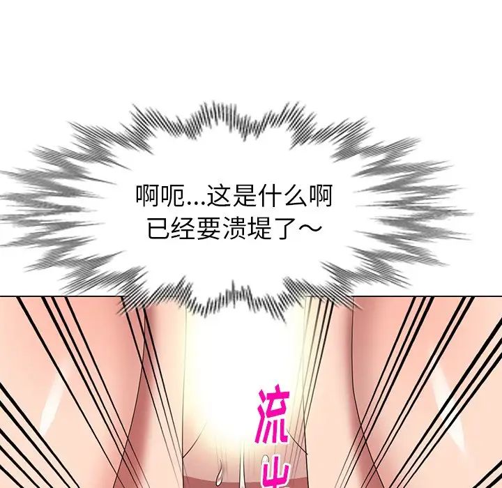 天降梦中人第41话