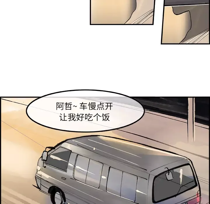 任何小姐-第8话 - 图片 23