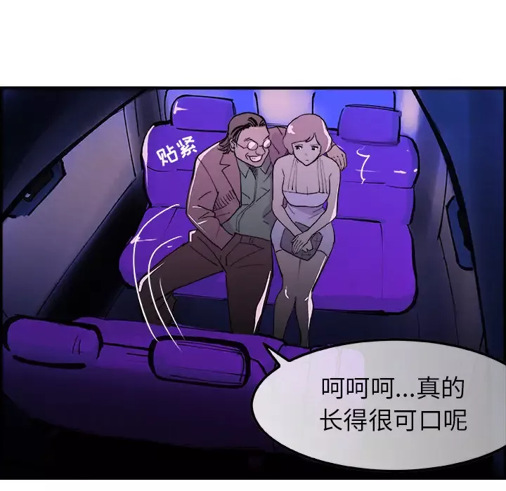 任何小姐第8话