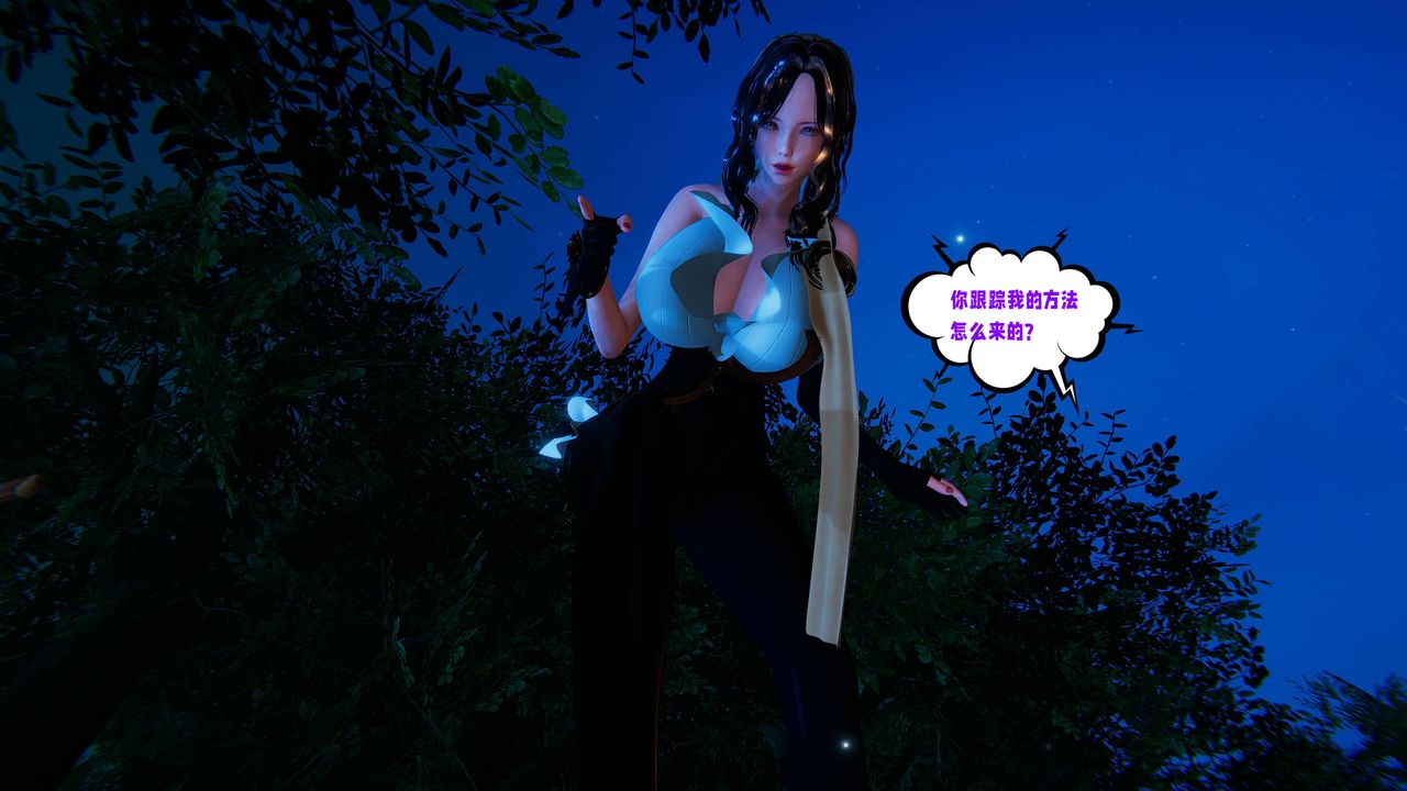 [3D]爱之原力第47话